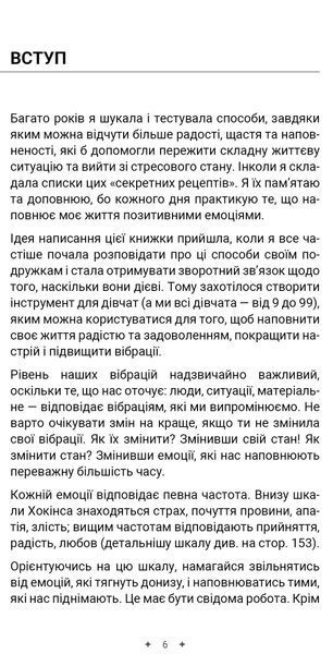ШЛЯХ ДО ЩАСТЯ: МИСТЕЦТВО ВИСОКИХ ВІБРАЦІЙ Ксенія Стьюарт 357089 фото