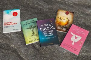 Топ 5 книг для жінок, які варто прочитати кожній фото